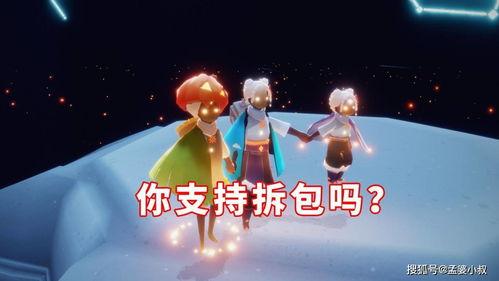 光遇拆包爆料最新,最新拆包爆料，探寻游戏背后的秘密与惊喜